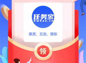 任务宝悬赏平台：如何解决宝妈、大学生兼职问题？