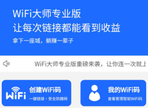 【亲测】ThinkPHP系统后台WiFi分销小程序源码开源独立版