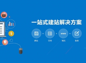 一个完整的网站建设需要哪三要素?