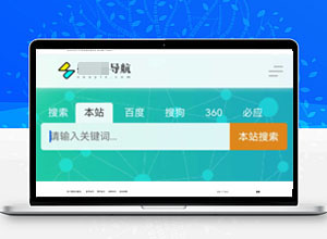 一款很不错的PHP导航完整程序源码