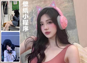 WordPress后端管理：抖音、快手、微信三合一同步壁纸类小程序源码~