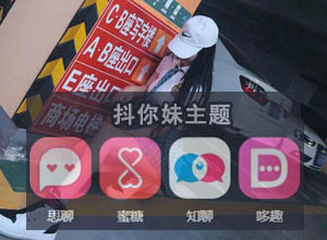 2022最新WordPress仿抖音模式套图-抖你妹原版主题源码