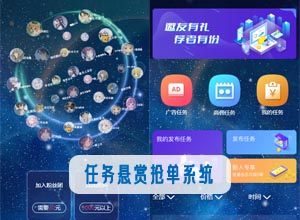 2022最新任务悬赏抢单系统源代码,带粉丝团分佣+钱包等功能
