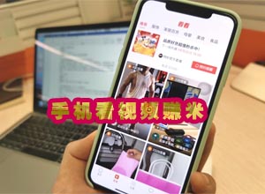 国外躺床上刷手机看视频无脑赚美刀项目~一小时收入30+