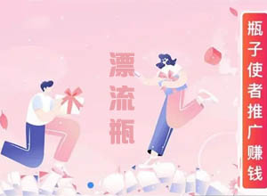 最新Thinkphp开发云交友/社交漂流瓶H5网站源码，附搭建教程~