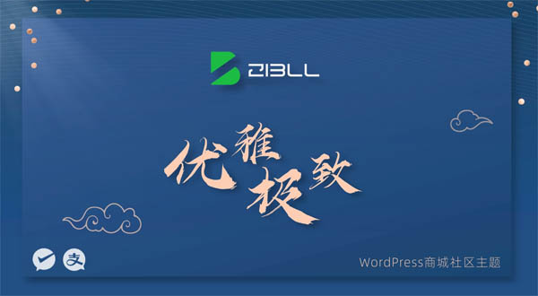 2023最新WordPress子比Zibll主题模板V6.9.2免授权|免费开心版源码第1张