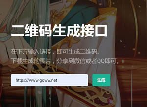 最新PHP轻量级本地在线二维码生成器源码，非第三方API接口