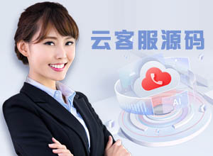 最新Workerman在线云客服平台系统PHP源码免费下载，开源+自适应