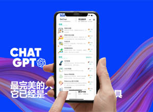 最新精美ChatGPT的微信小程序（ChatGPT-MP）免费源码，支持WEB和H5适配！