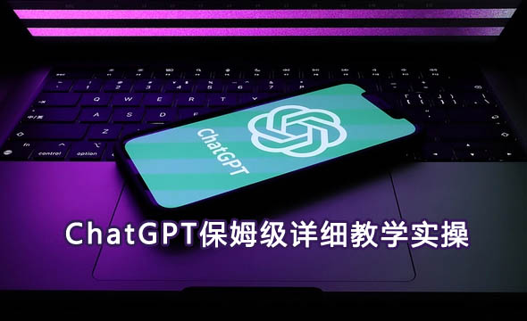 利用AI制作PPT/中视频计划/引流盈利方法：分享ChatGPT保姆级详细教学实操！第1张