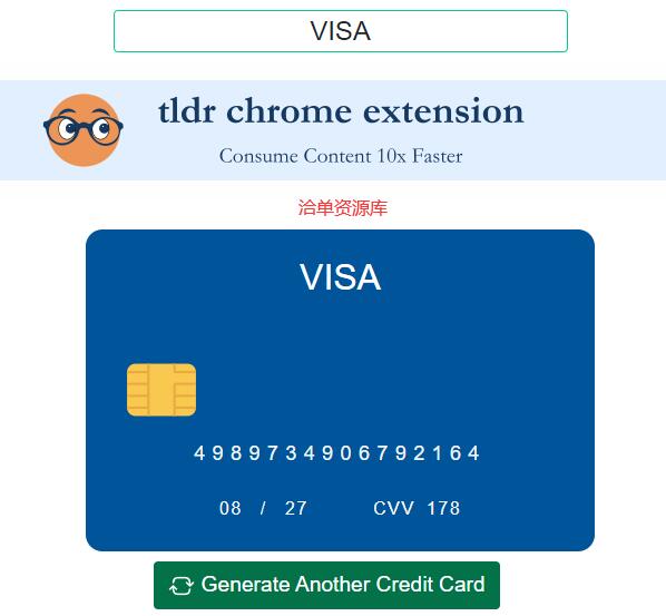 2023visa信用卡生成器/在线虚拟信用卡资料制作，支持CVV安全码等第1张