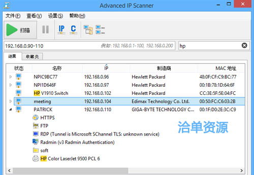 免费版IP网络扫描神器/工具-Advanced IP Scanner：数秒内完成网络扫描！第1张