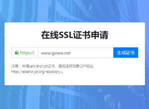 最新SSL证书免费在线生成源码升级版：修复卡顿+新增ICP备案查询等