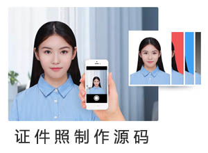 推荐一个免费证件照在线制作工具网站-IDIFY（源码开源+本地化）