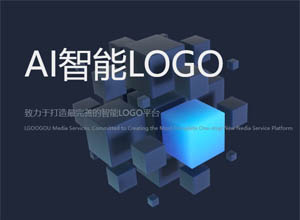 在线AI智能LOGO设计一键免费生成工具（可商用）