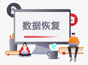 国外一款免费靠谱的数据恢复软件-MiniTool Power Data Recovery