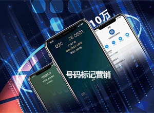 手机号码被识别营销标记？附全网取消渠道申诉教程大全