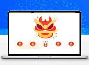 2024龙年网站手机/移动端底部菜单/导航图标素材