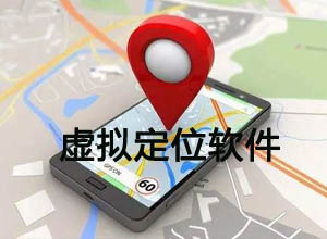 免费虚拟定位软件-点点守护V2.0 打卡签到不怕迟到！