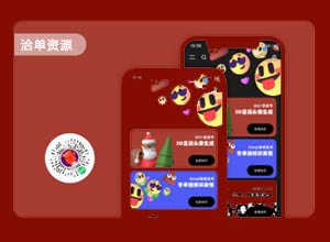 最新表情/头像生成器-微信+抖音小程序版