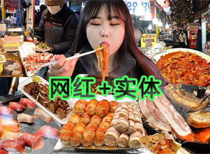 网红+实体地摊经济爆火，淄博烧烤、天水麻辣烫…下一个是谁？