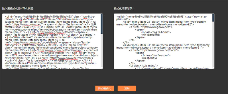 免费在线HTML标签/代码格式化工具源码（不限字数+支持一键复制）第1张