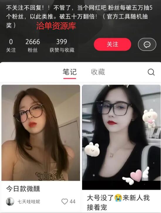 街访眼镜妹：相亲被认出是探花的女主角？！转行做女网红~第7张