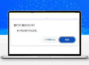 免费网页版NTQQ跳转加好友接口-个人也可以使用！