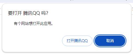 免费网页版NTQQ跳转加好友接口-个人也可以使用！第1张