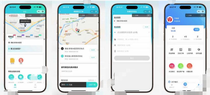 优创同城跑腿系统-基于Fastadmin+TP和Uniapp开发的开源系统第1张