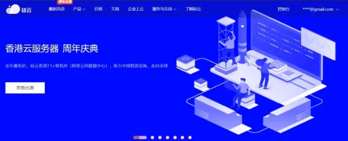 硅云怎么样？2025年香港云服务器最新体验分享第1张