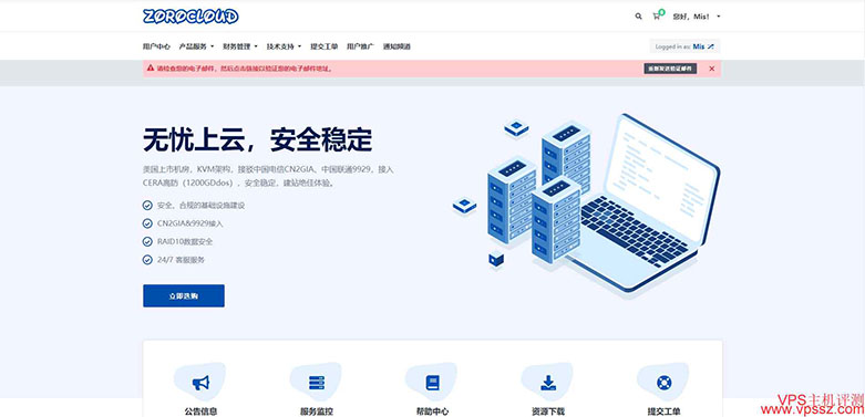 ZoroCloud:美国/英国住宅双isp/CERA高防/香港三网CN2GIA/建站云服务器/AS9929/AS4837，特别优化tiktok/Chatgpt第1张