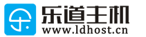乐道主机