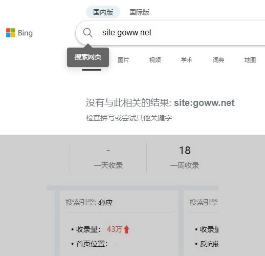 记录一次Bing搜索结果site:0(被K)解决方案~希望对新手有所帮助！第1张