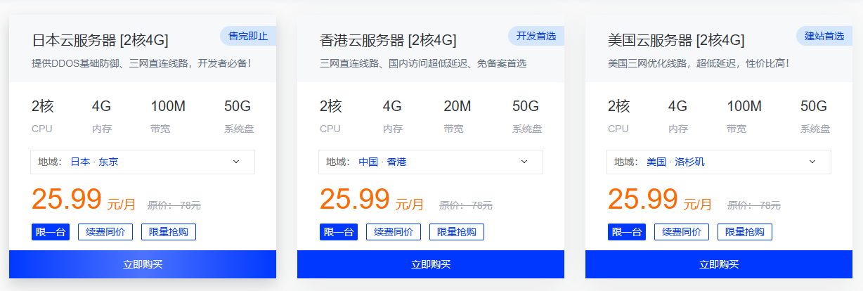 2025国庆/中秋双节服务器/VPS活动大促销，优惠券/码停不下来！优惠汇总~第3张