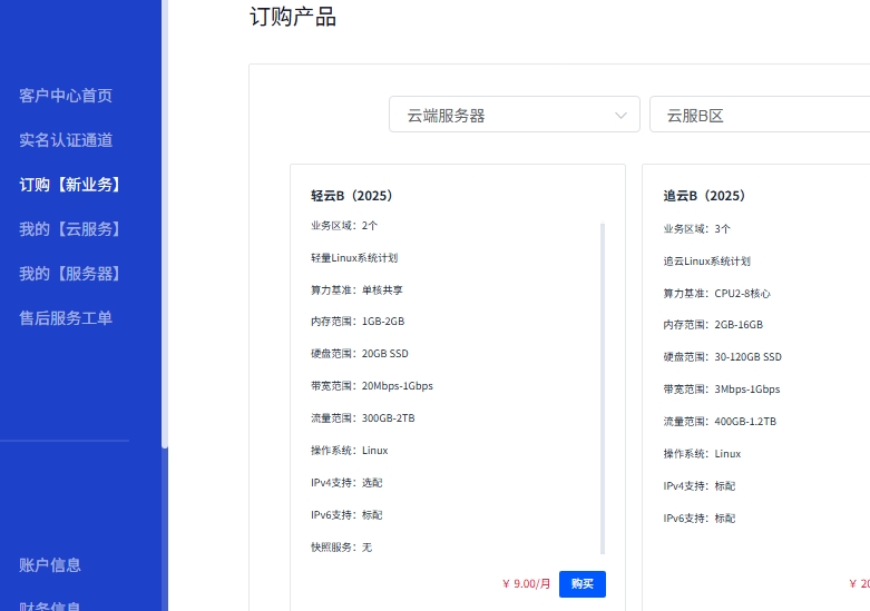 V5.NET Server服务器速度怎么样？香港云服务器1H1-2G低至9元/月第4张