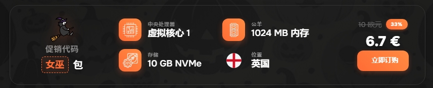 恶作剧!?AlexHost万圣节托管优惠计划-VPS高达33%的折扣第2张-全球主机测评网