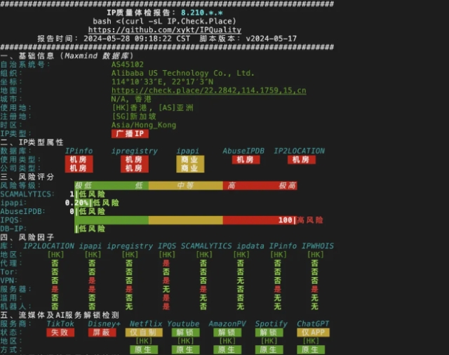 IPQuality-免费开源且全面的IP质量检测与分析脚本(附教程)第2张-全球主机测评网