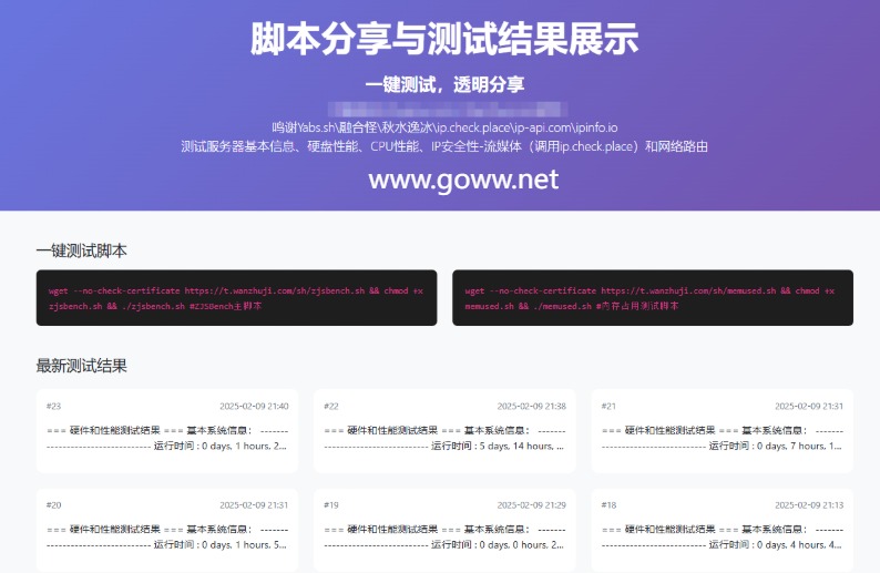 推荐VPS/服务器一键测试脚本-ZJSBench,可以导出可视化HTML界面!第1张-全球主机测评网
