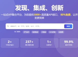 最新幻影API聚合管理系统PHP源码 多语言调用+用户套餐功能